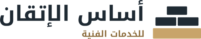 أساس الإتقان